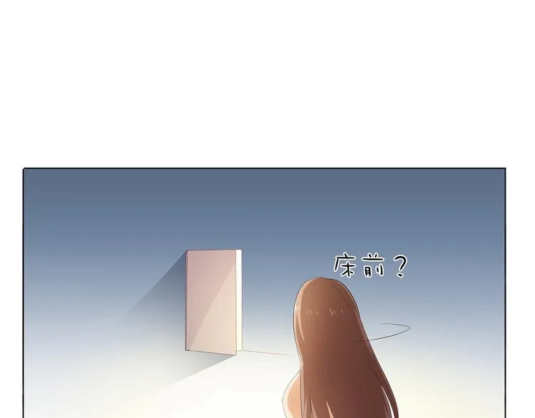 第28话 四季干扁豆 第8页