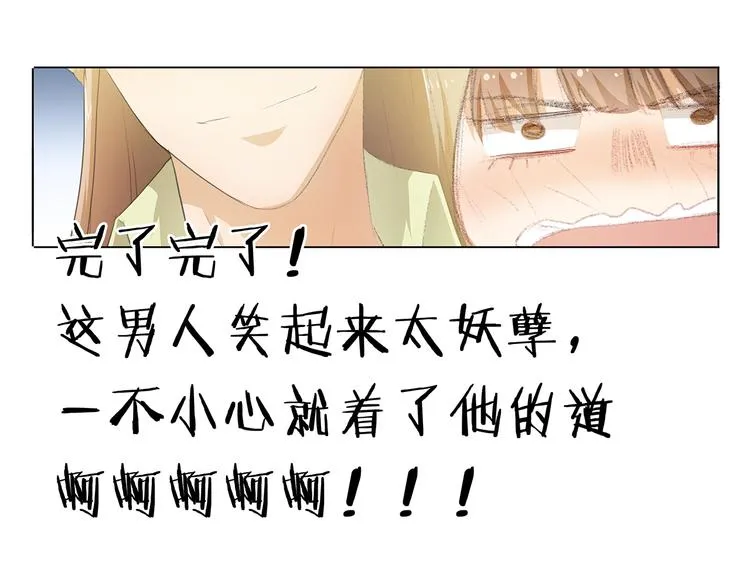 第28话 四季干扁豆 第10页