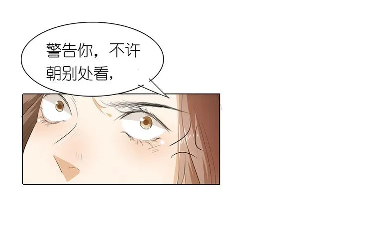第28话 四季干扁豆 第14页