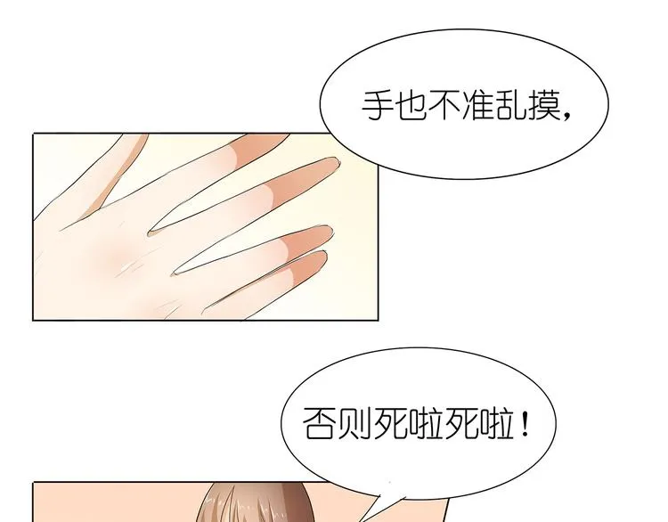 第28话 四季干扁豆 第16页