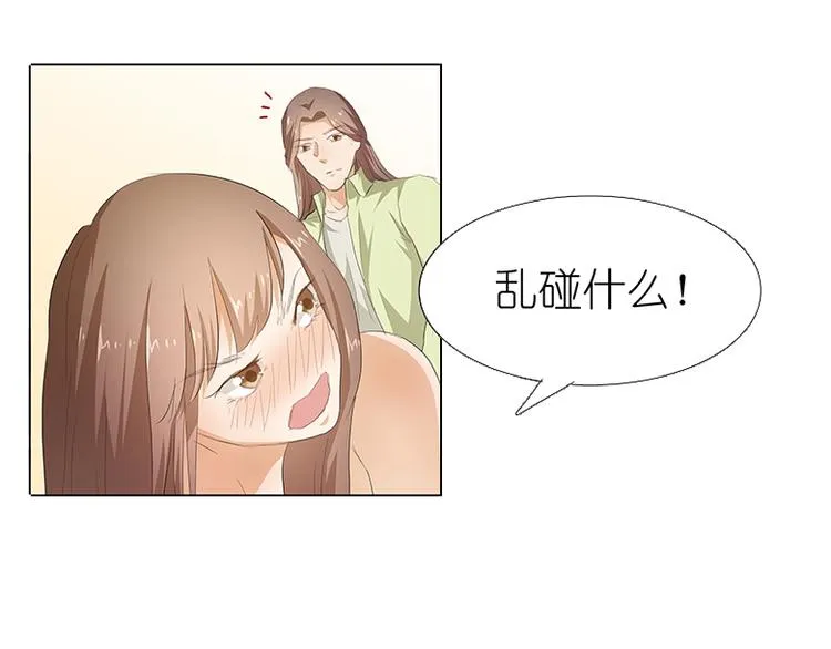 第28话 四季干扁豆 第41页