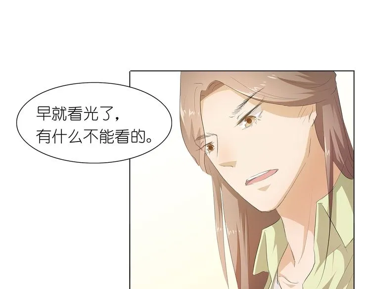 第28话 四季干扁豆 第43页
