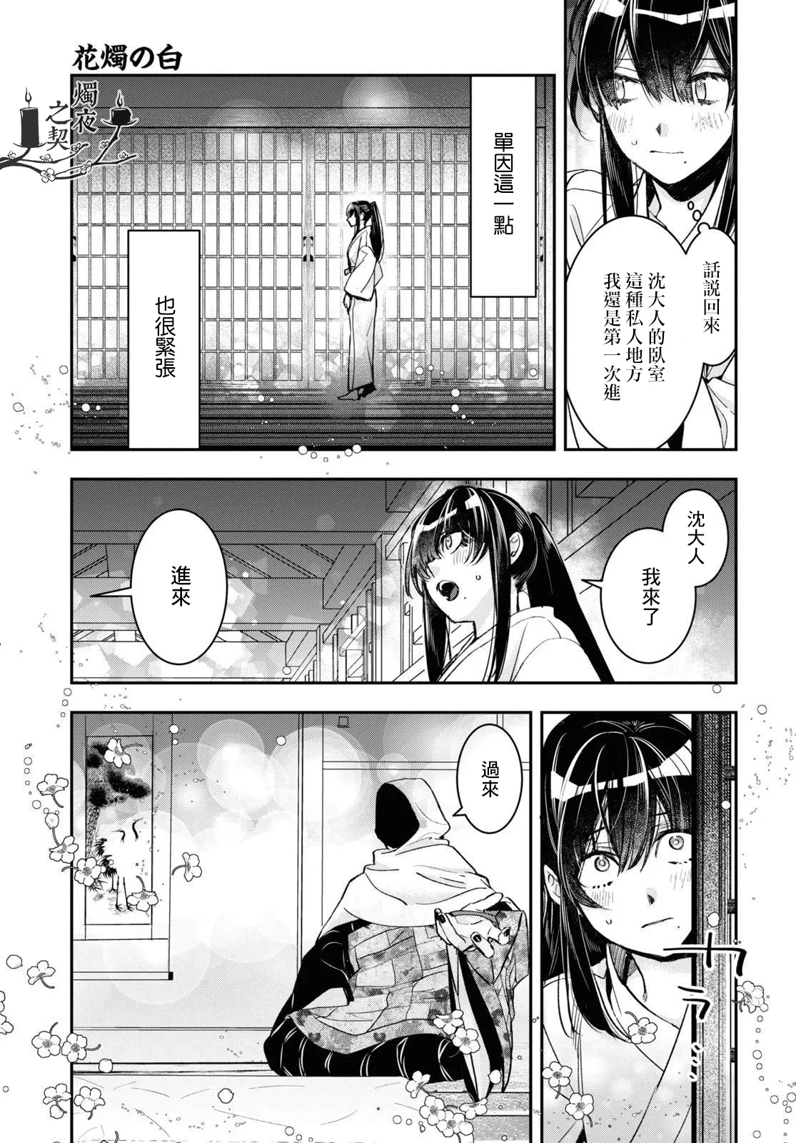 第22话 第3页