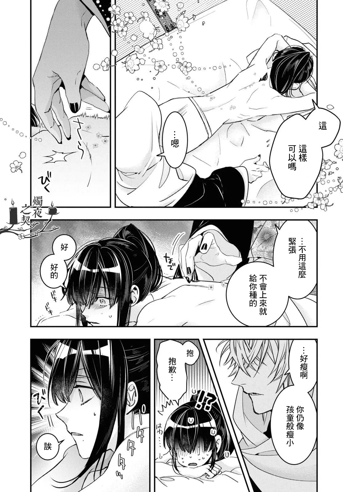 第22话 第5页