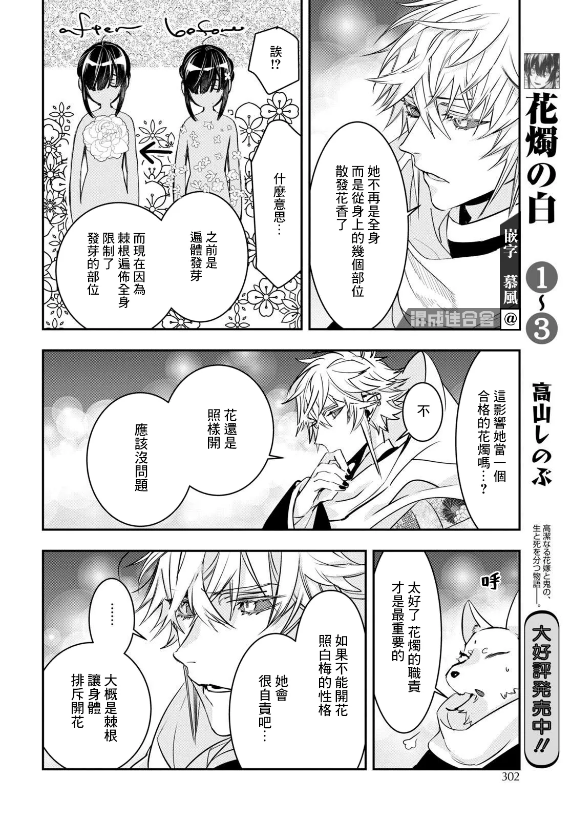 第22话 第13页