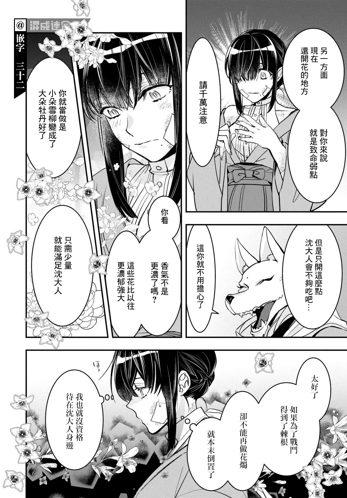 第22话 第17页