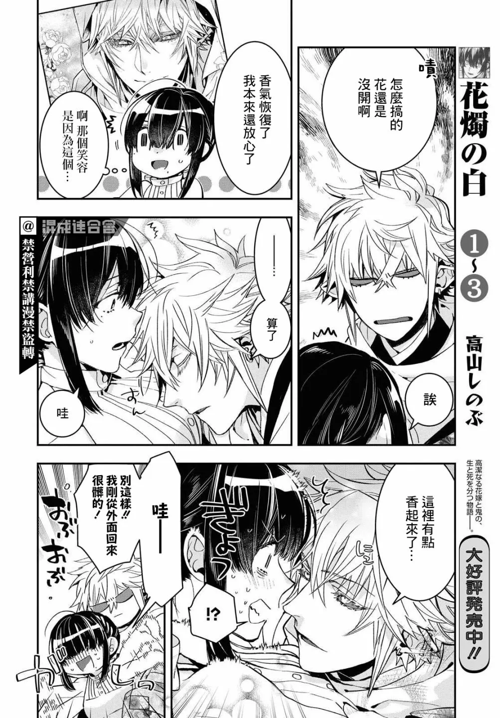 第21话 第2页