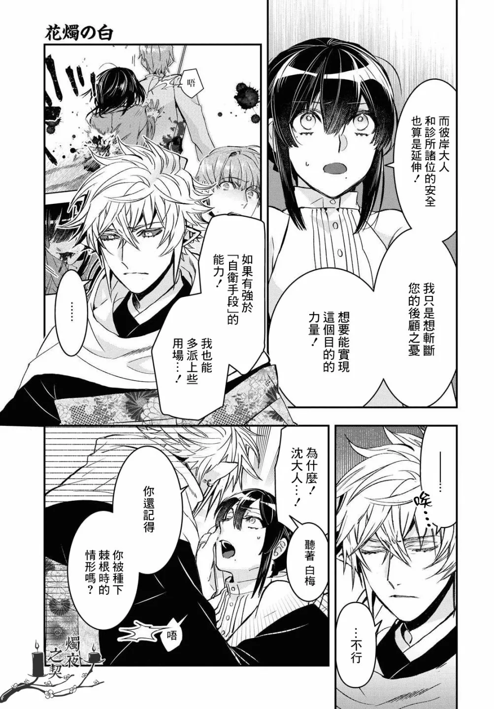 第21话 第11页