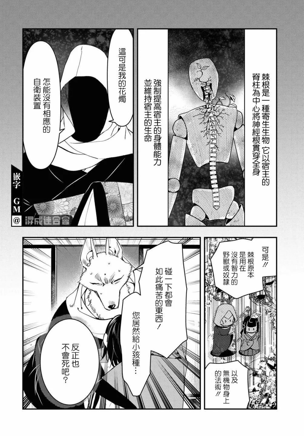 第21话 第14页