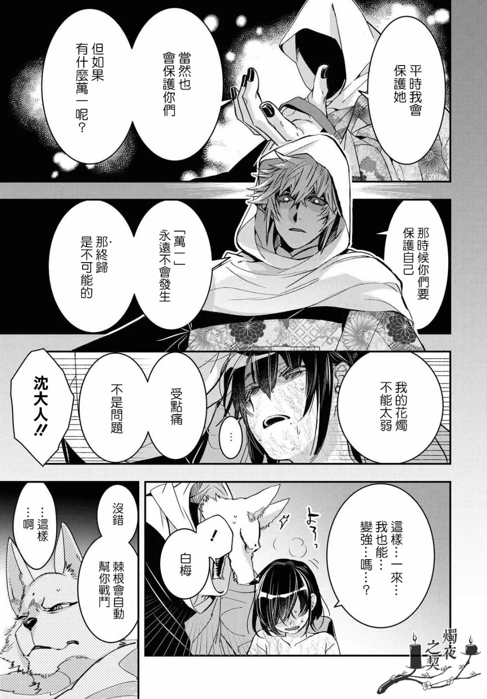 第21话 第15页