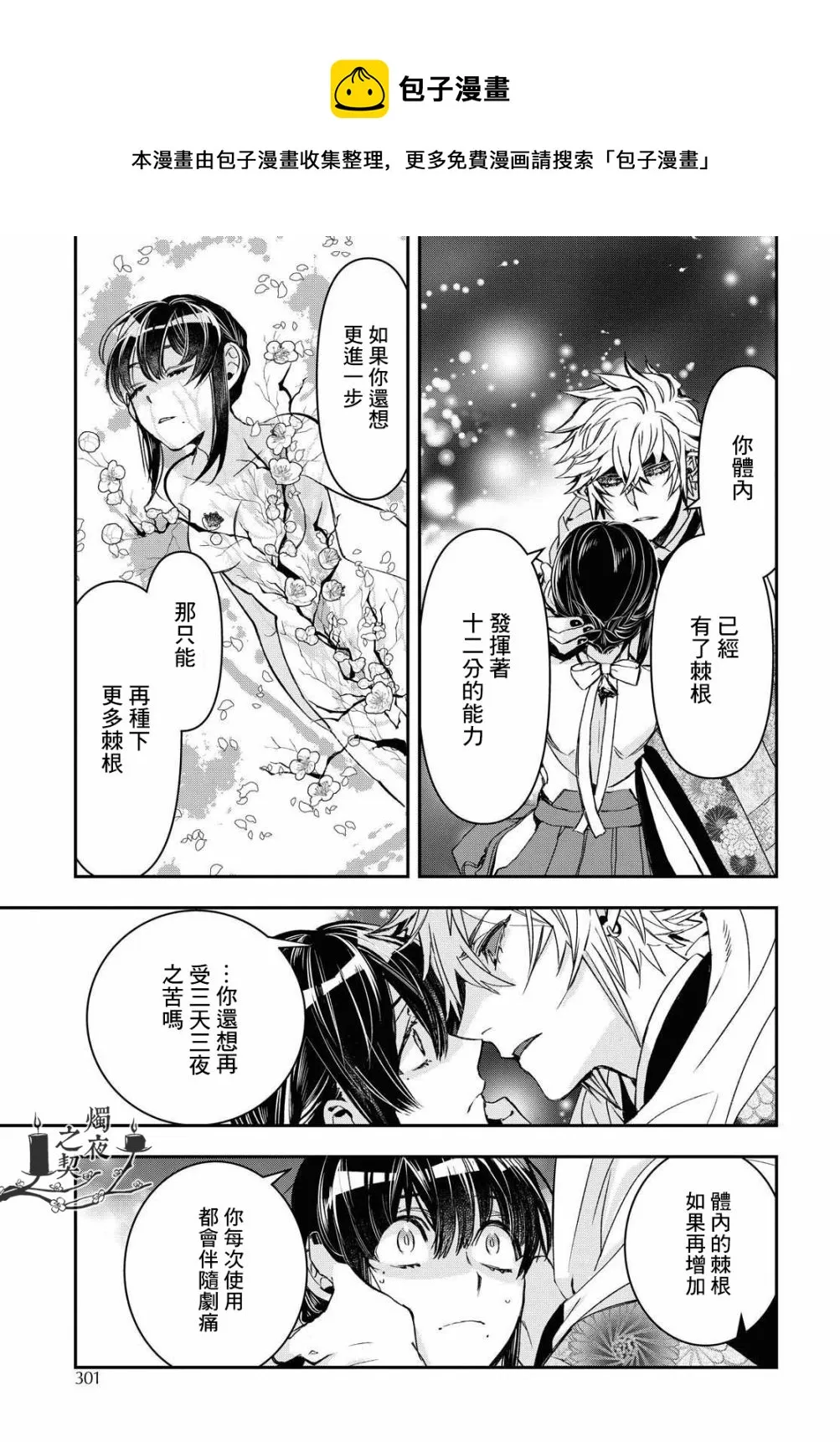 第21话 第17页