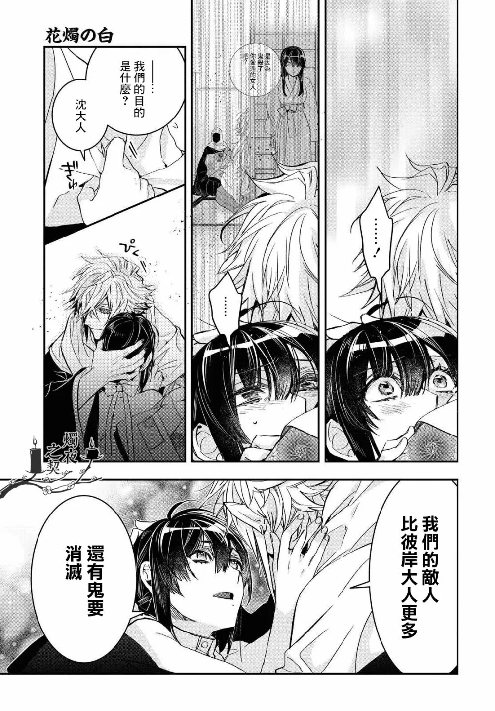 第21话 第21页