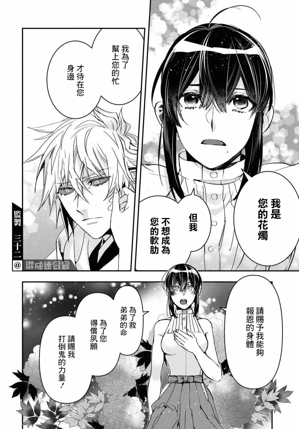 第21话 第22页