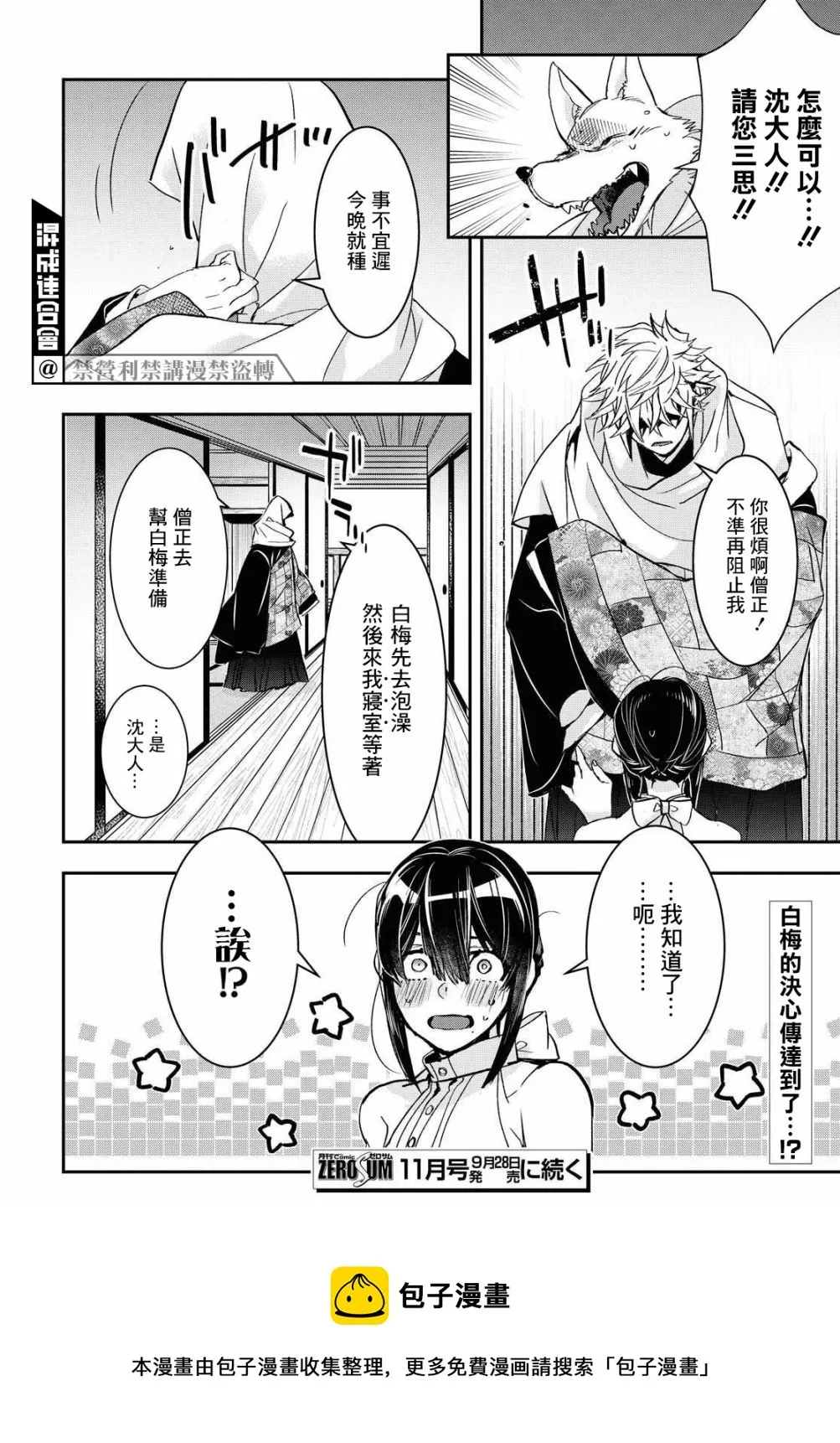 第21话 第24页