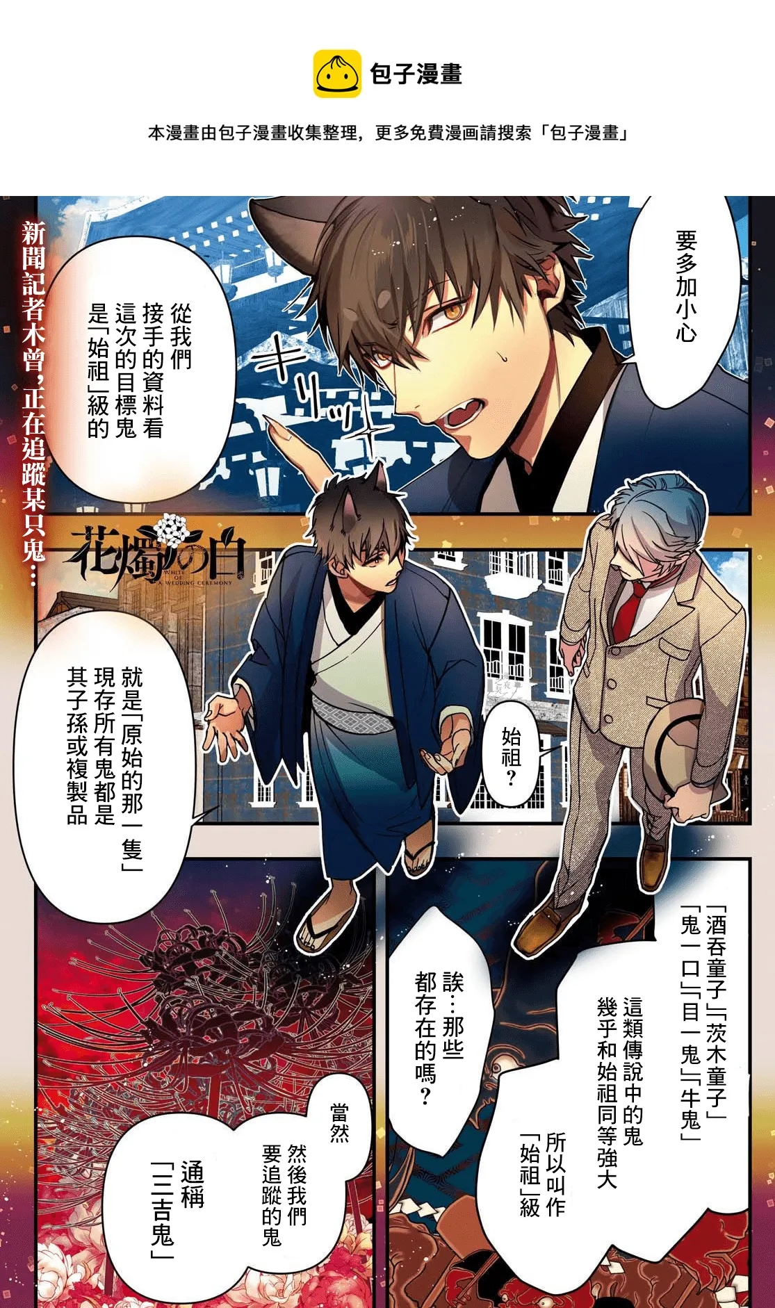 第20话 第1页