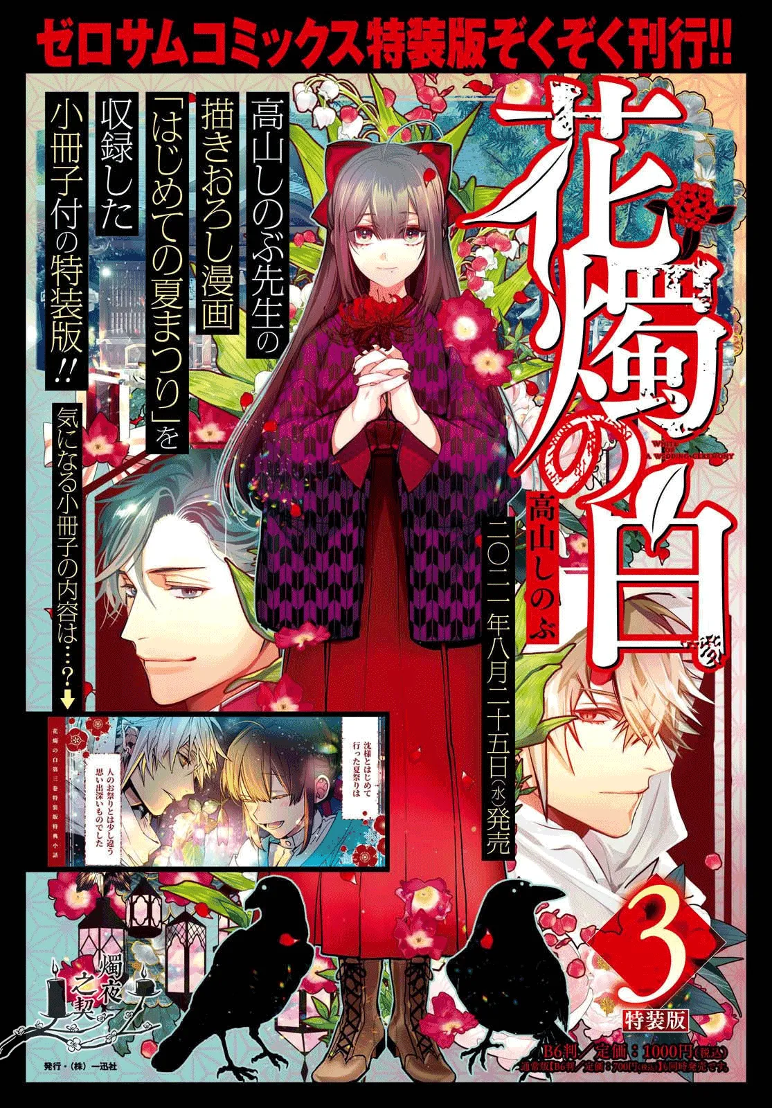 第20话 第3页