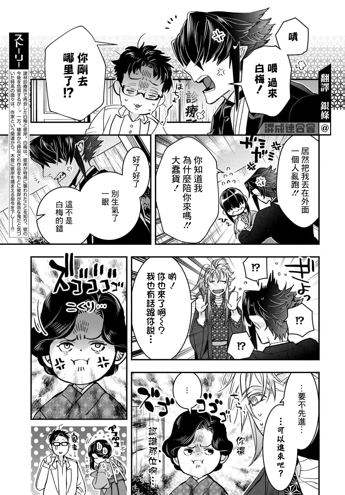 第20话 第4页