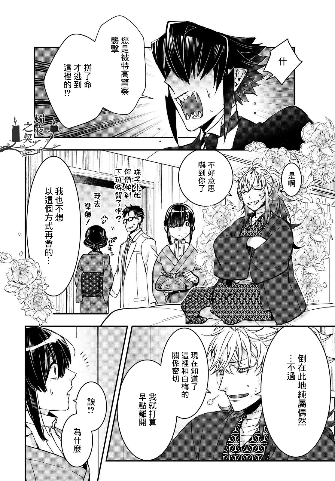 第20话 第5页