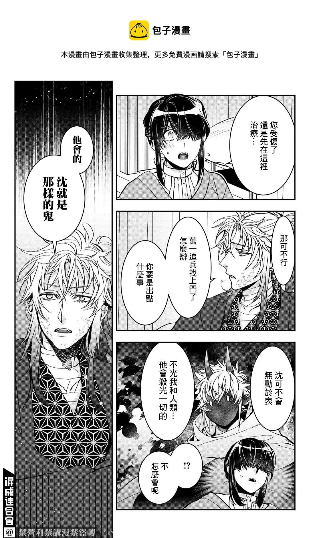 第20话 第6页