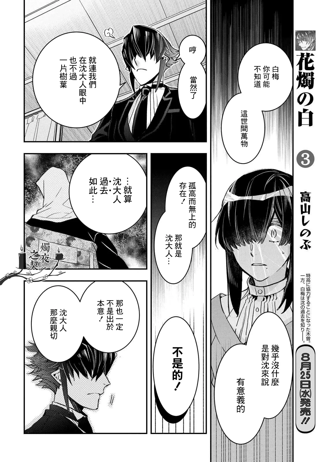 第20话 第7页