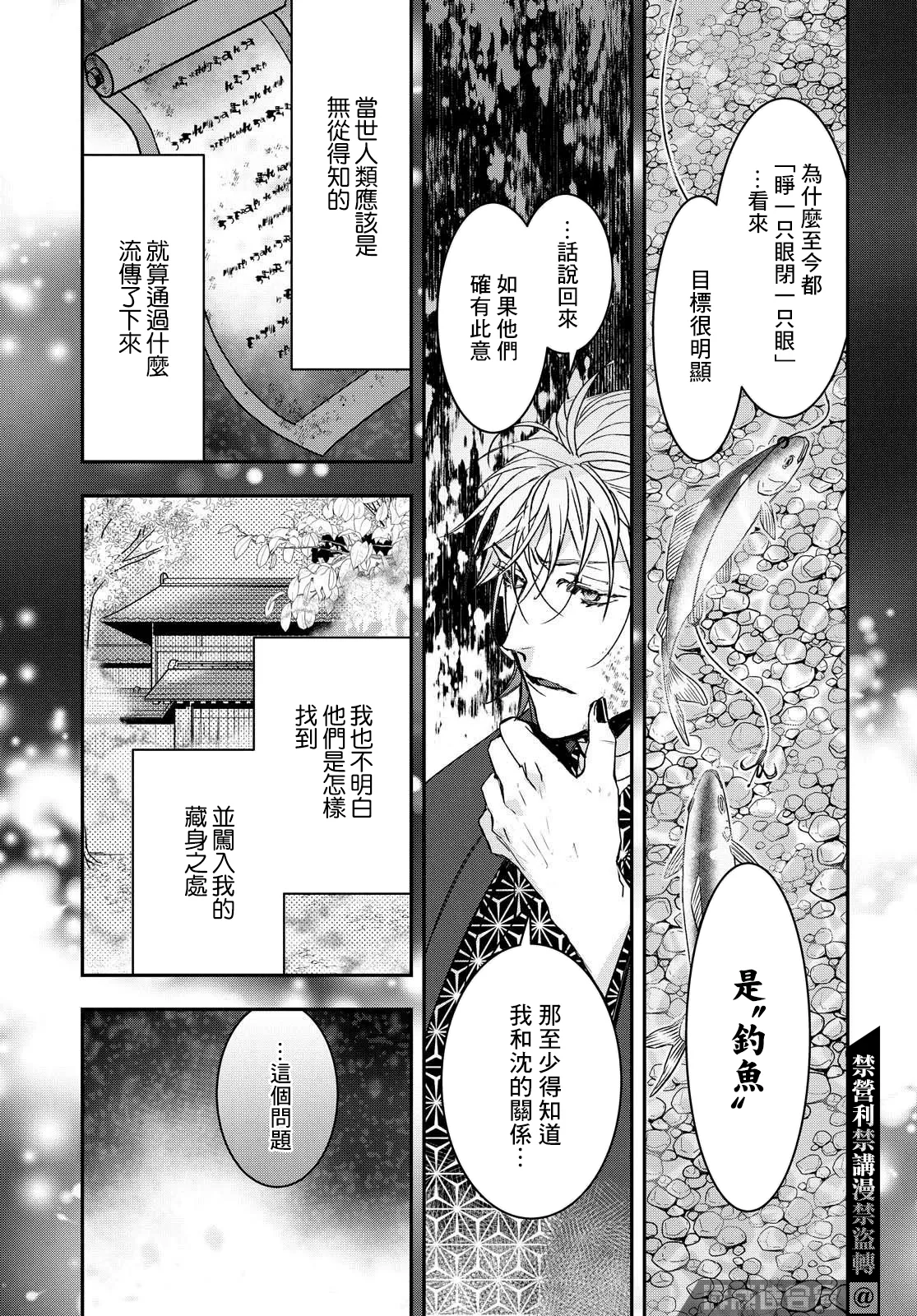 第20话 第10页