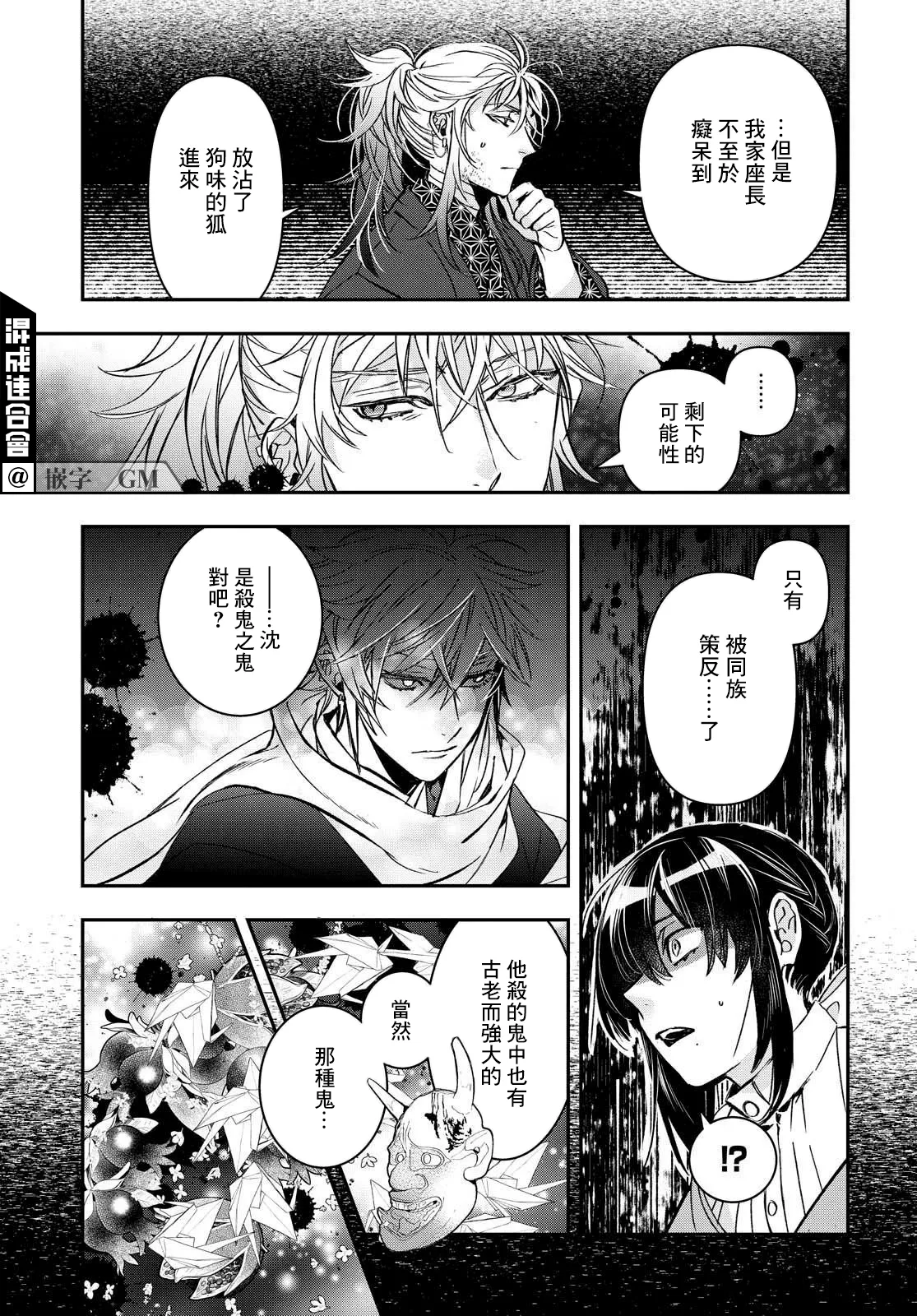 第20话 第12页