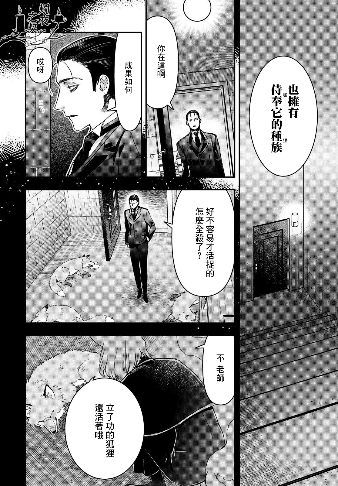 第20话 第13页