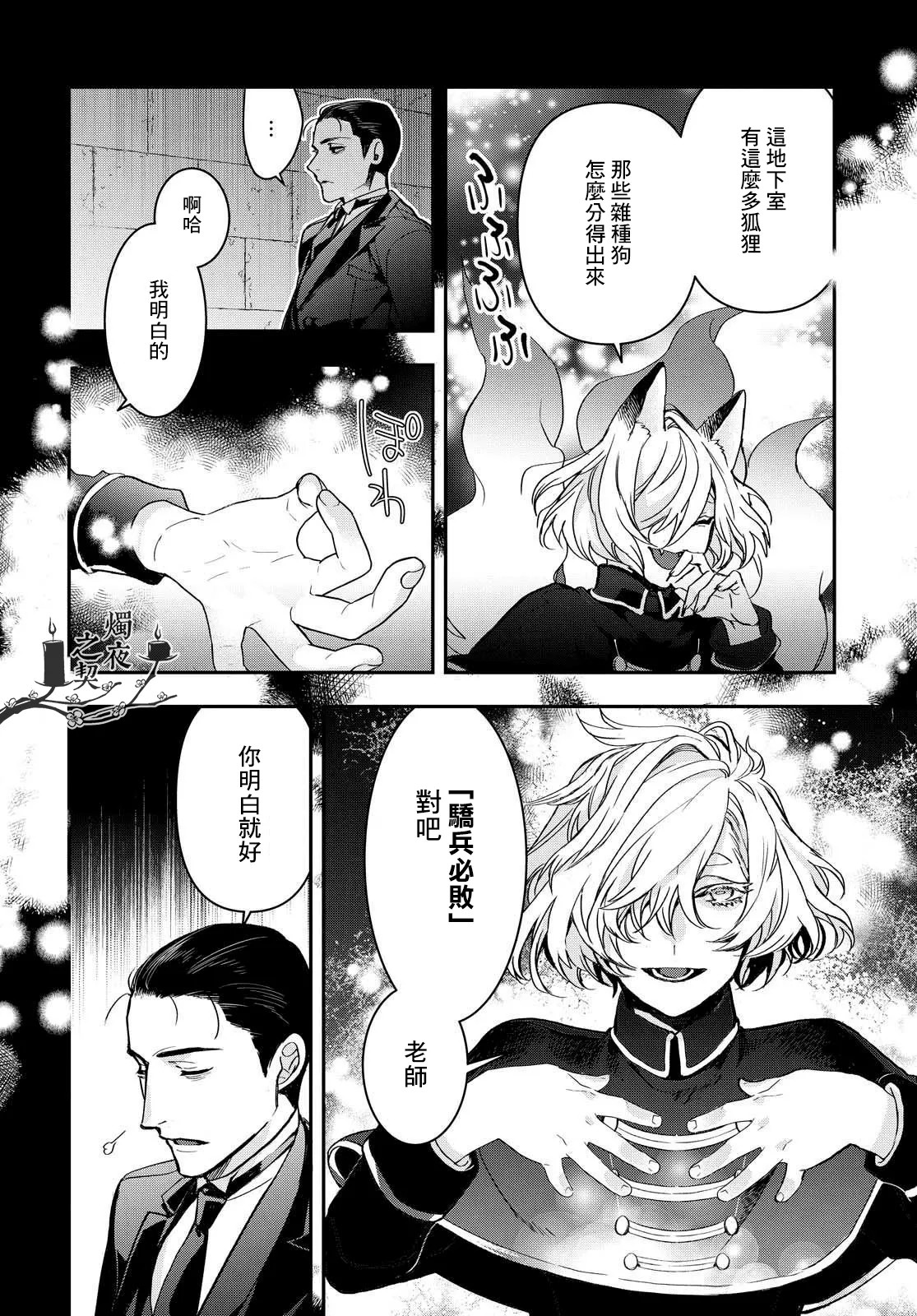第20话 第15页