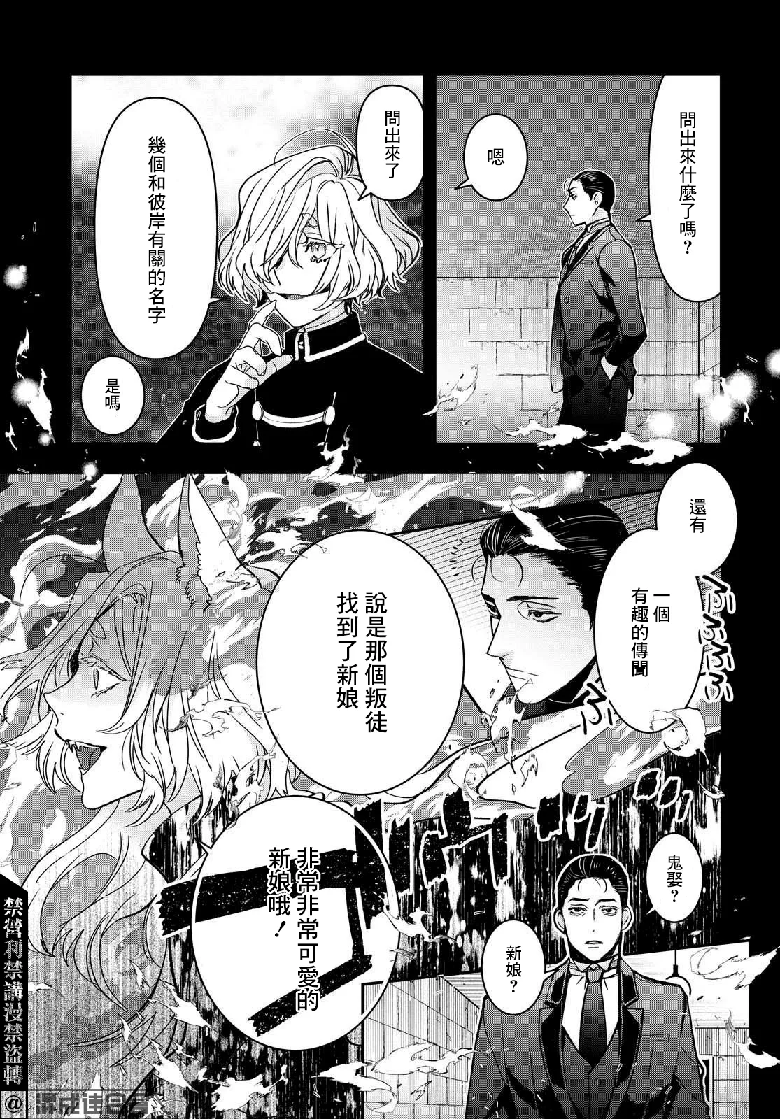 第20话 第16页