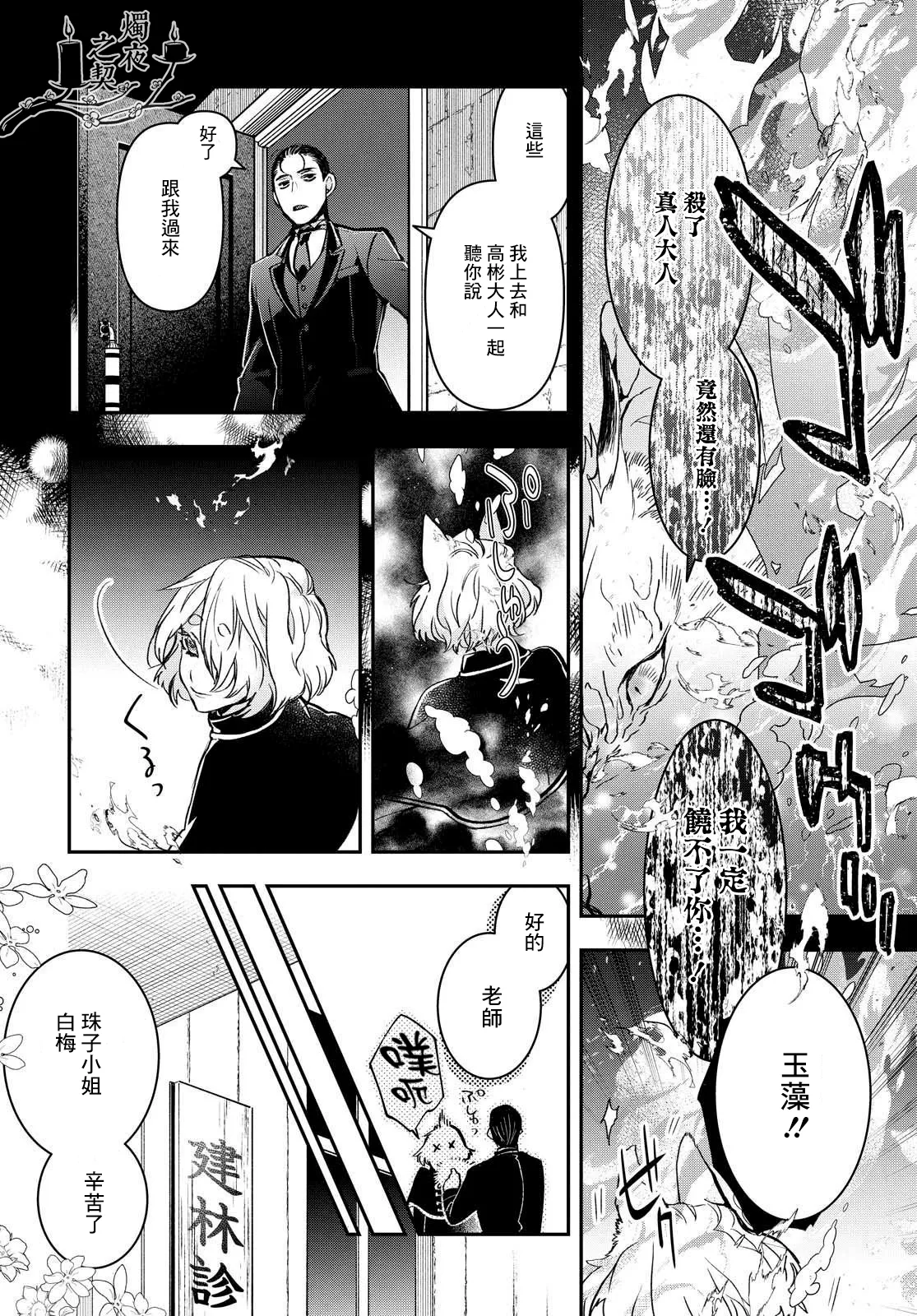 第20话 第17页