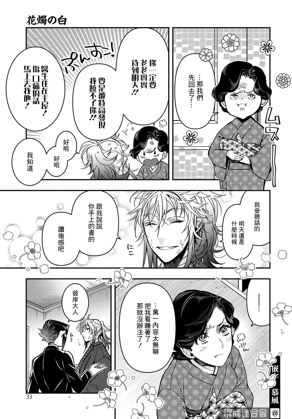 第20话 第18页