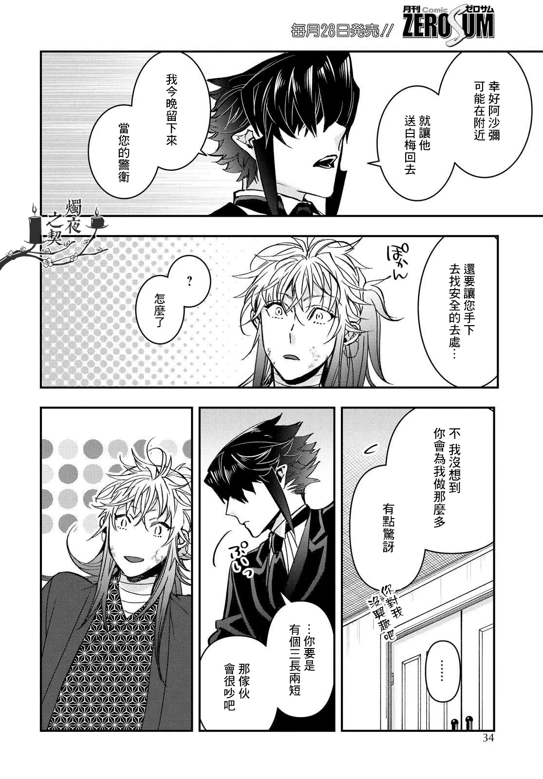 第20话 第19页