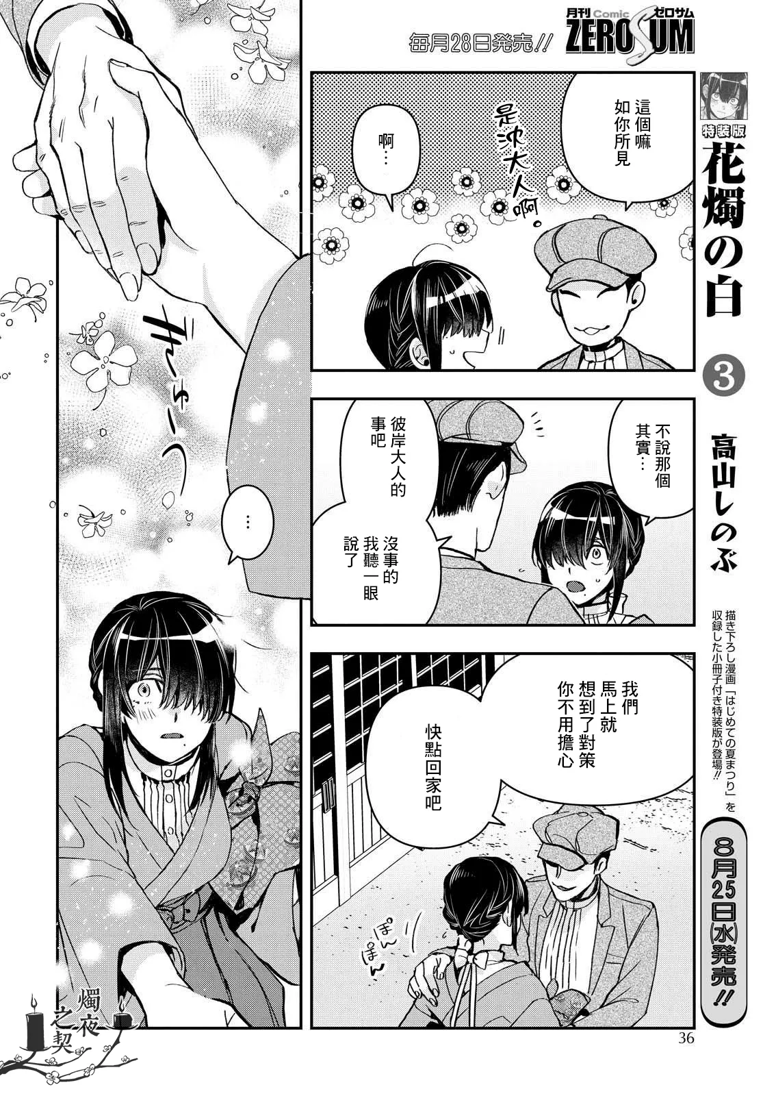 第20话 第21页