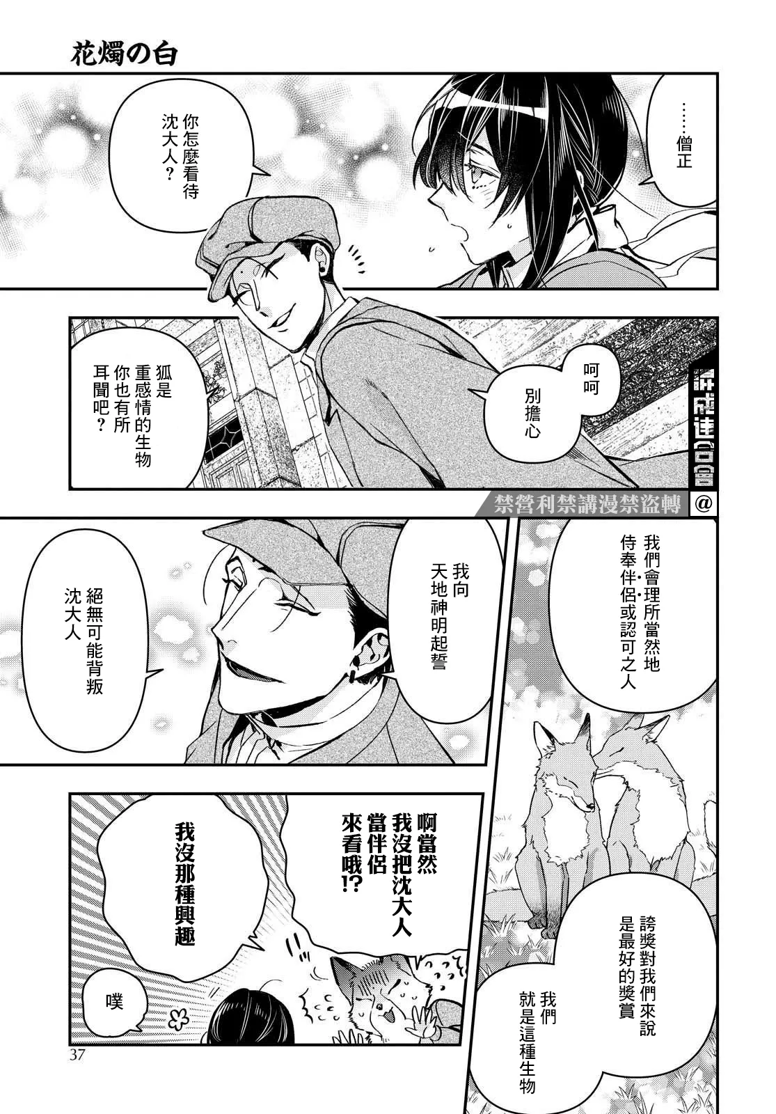 第20话 第22页