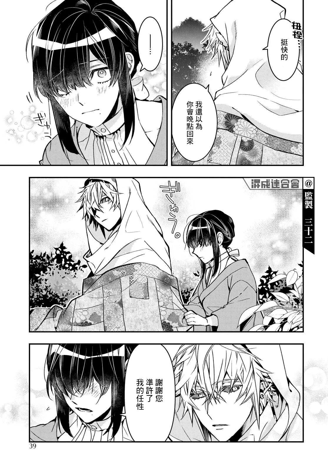 第20话 第24页