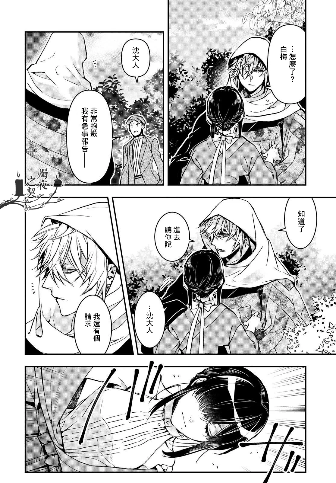 第20话 第25页