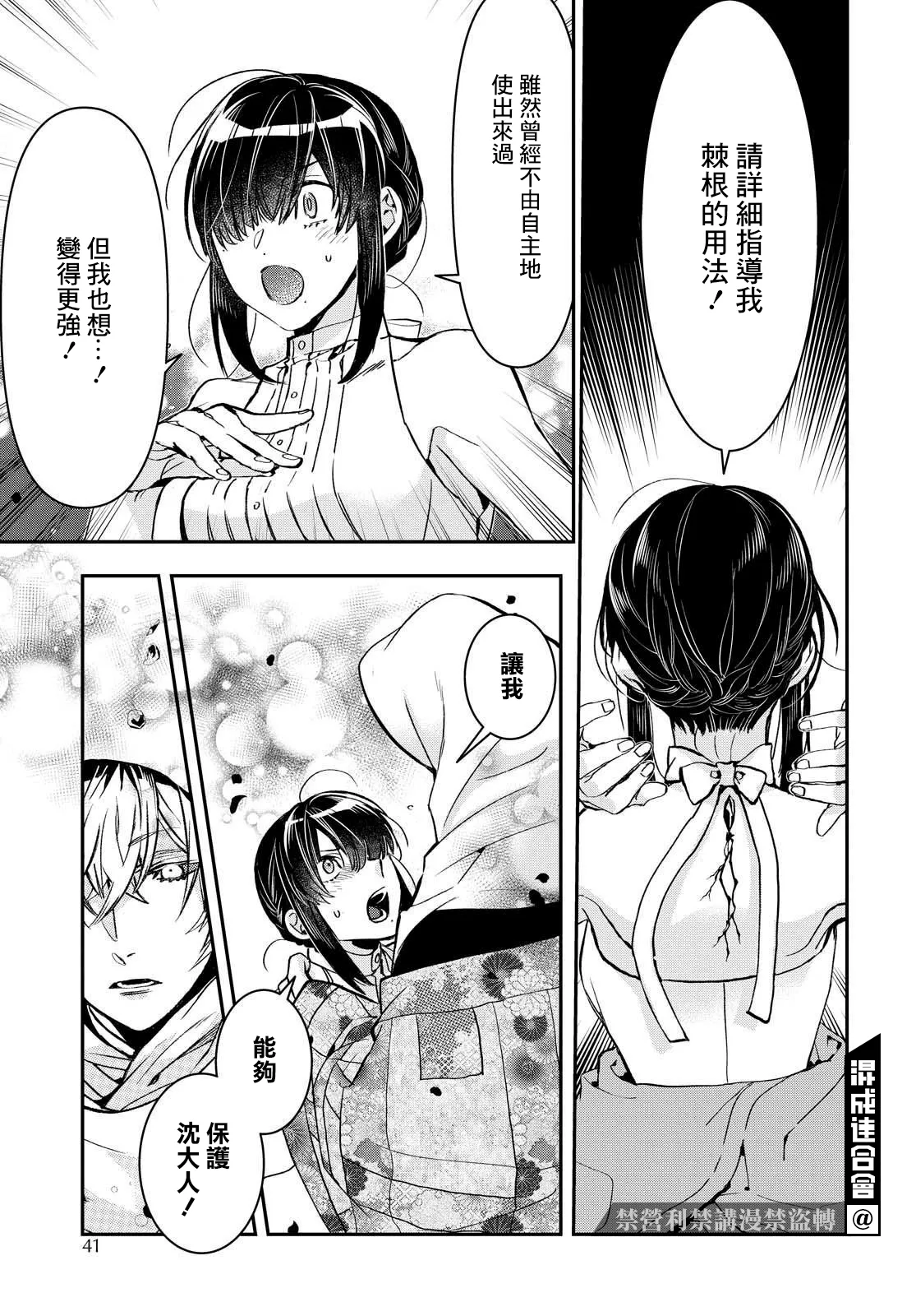 第20话 第26页