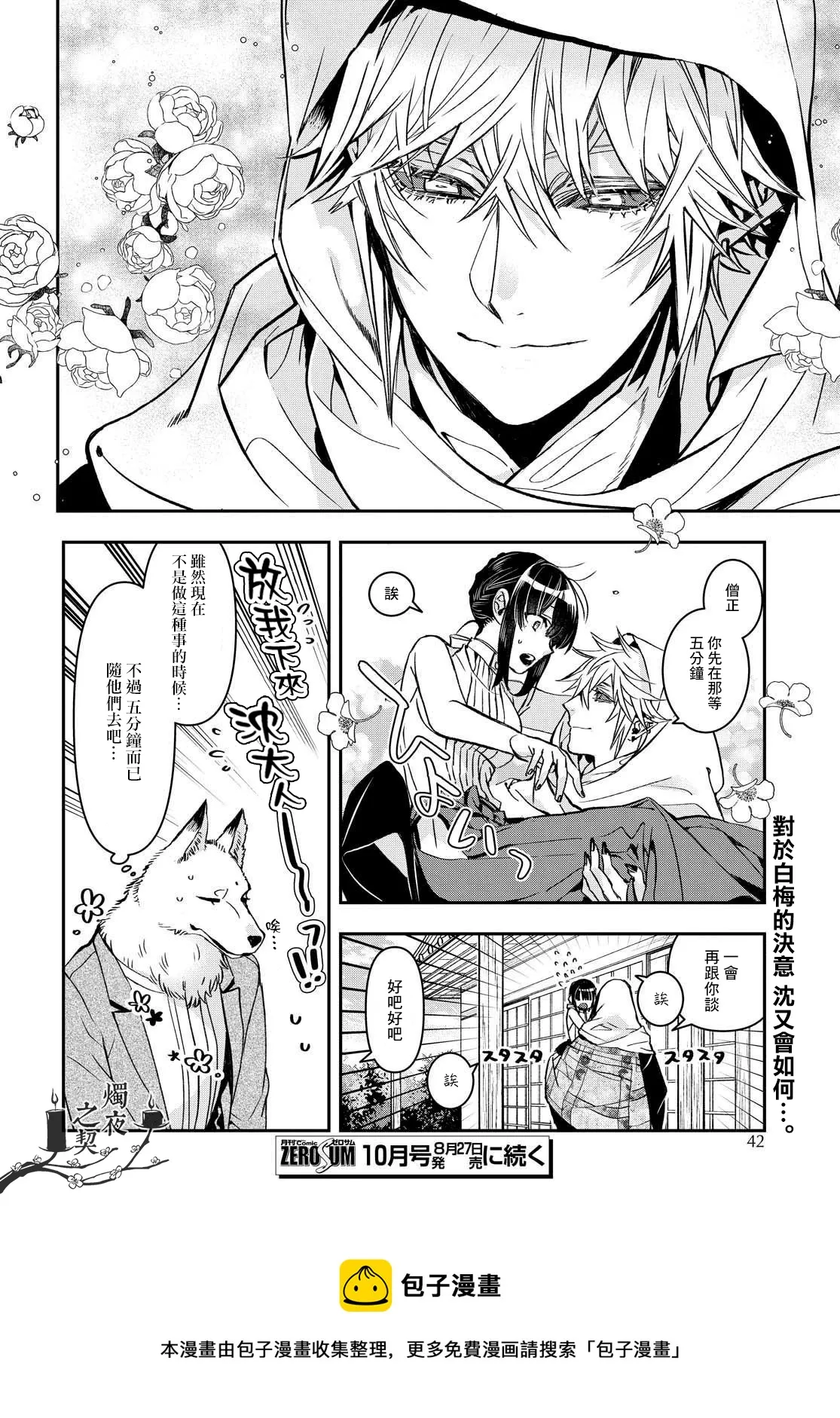 第20话 第27页