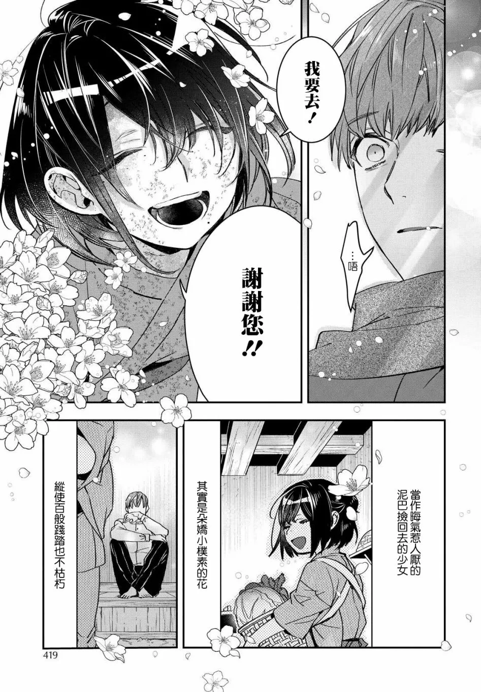 第18话 第13页