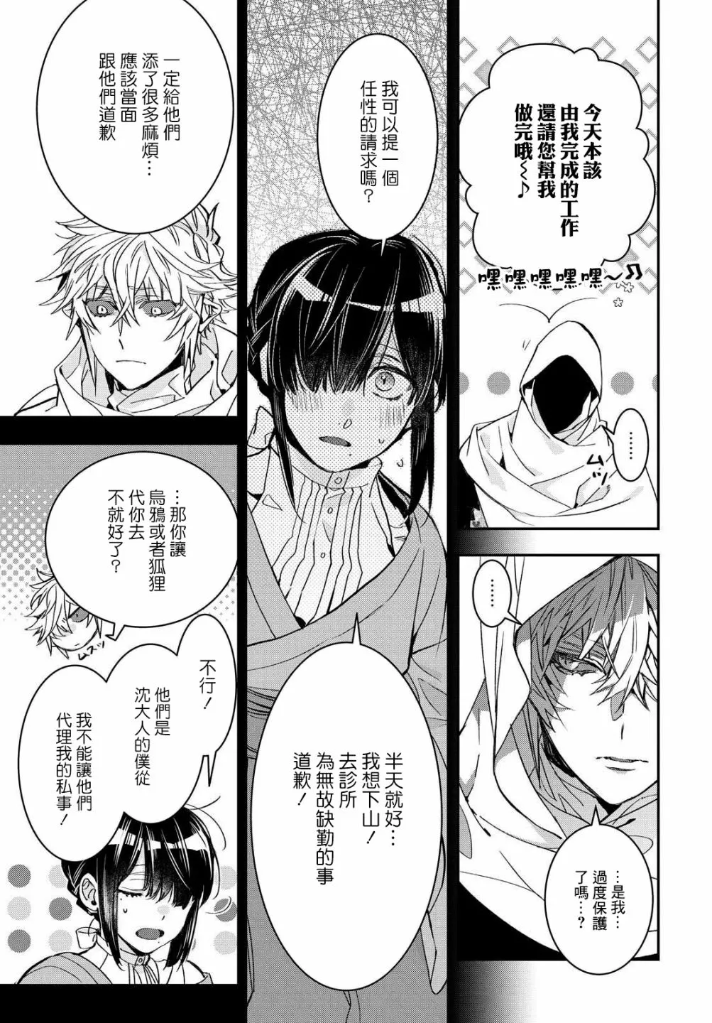 第17话 第15页