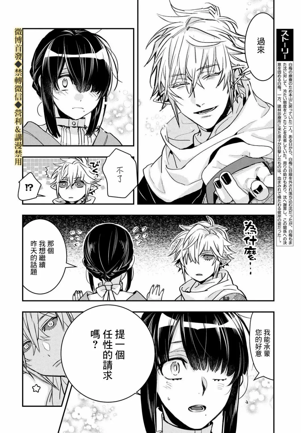 第16话 第2页