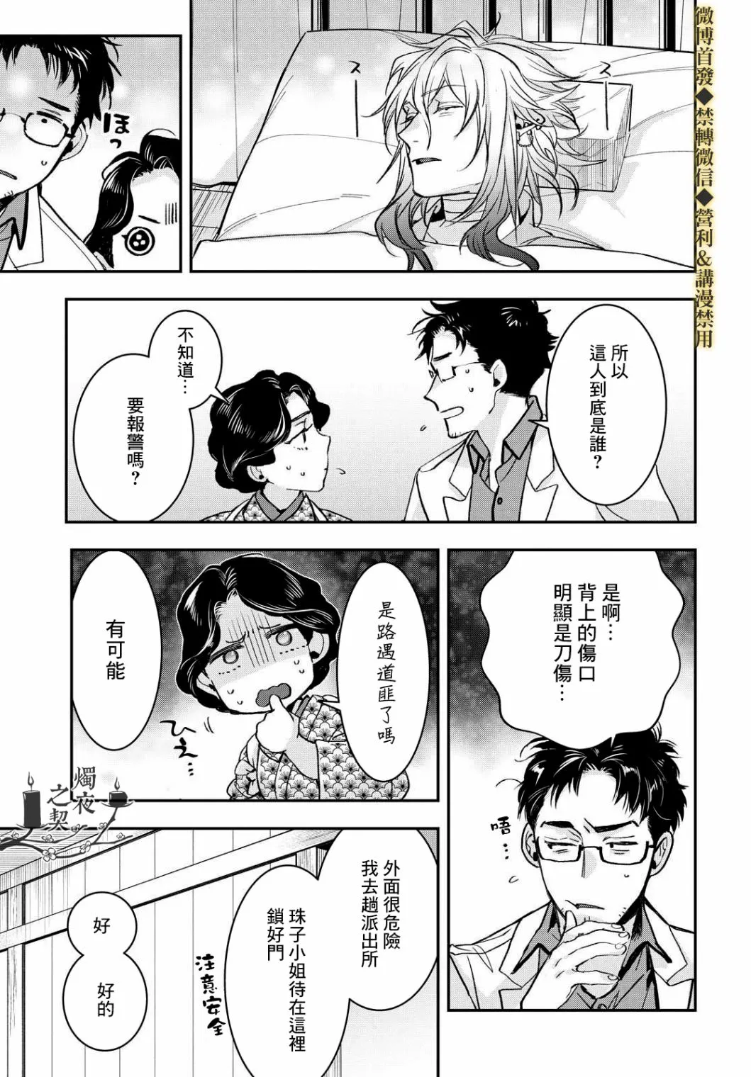 第16话 第5页