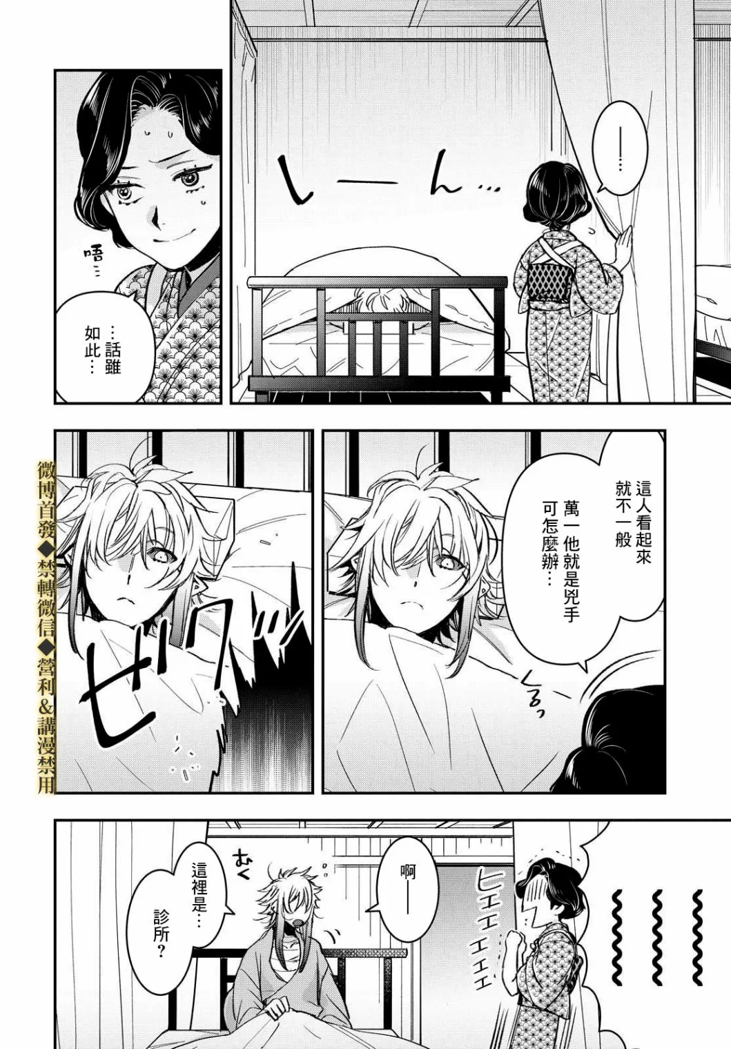第16话 第6页