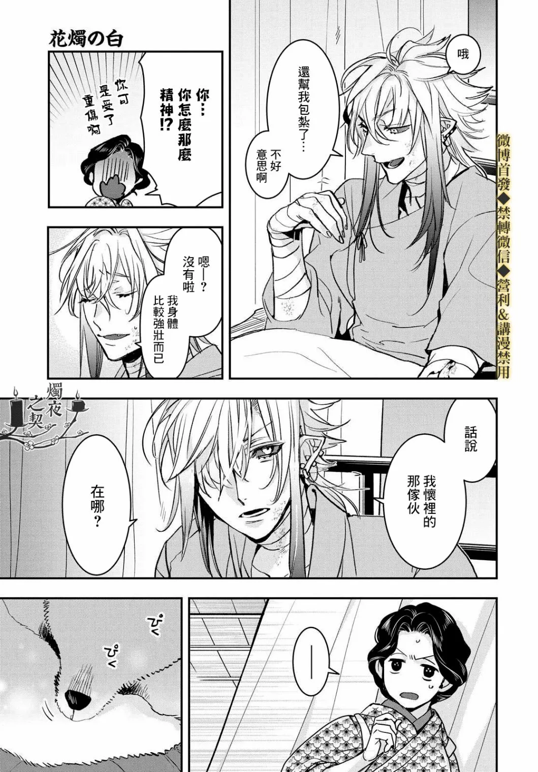 第16话 第7页