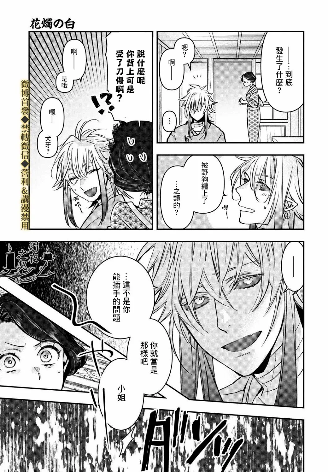 第16话 第9页