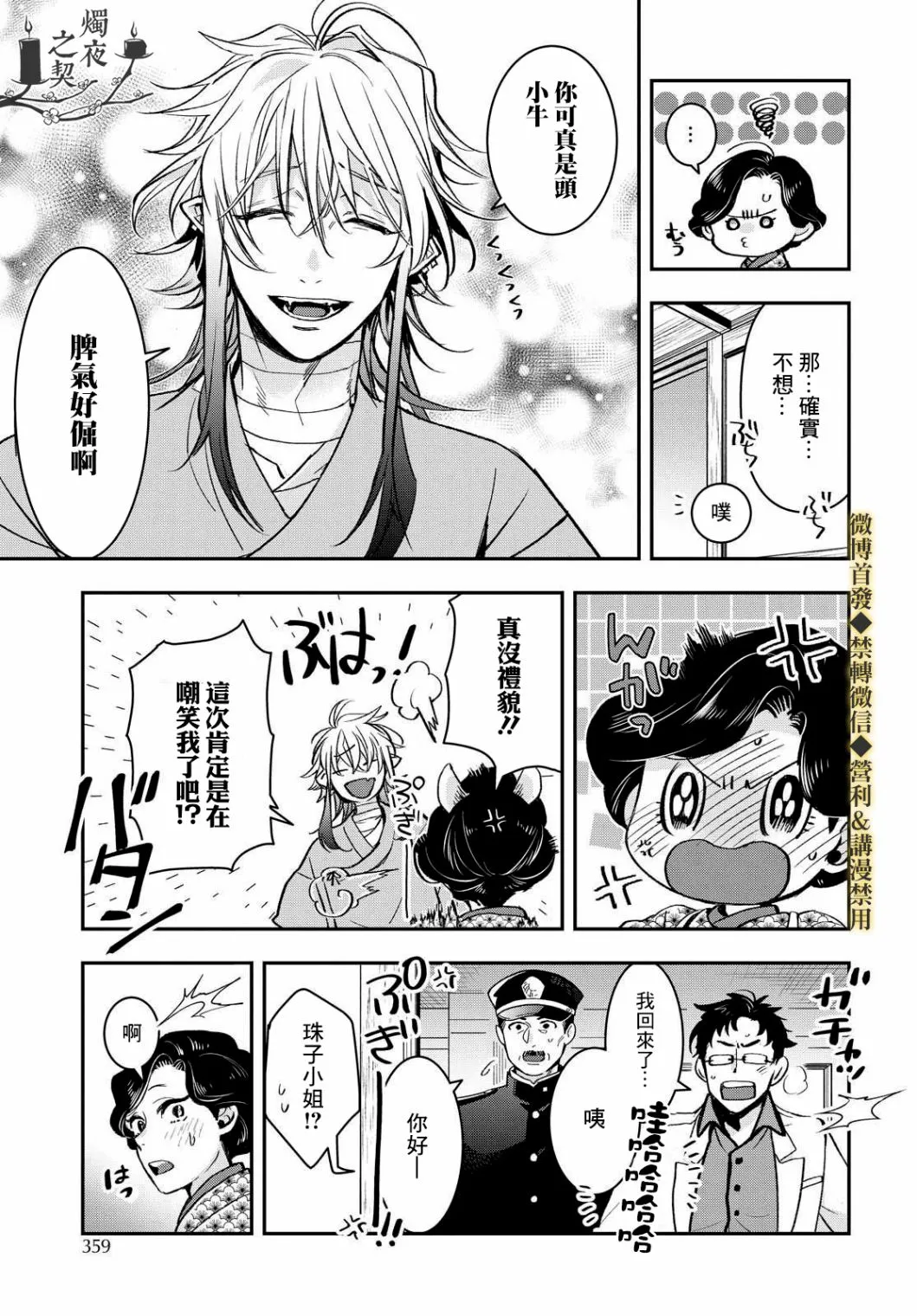 第16话 第11页