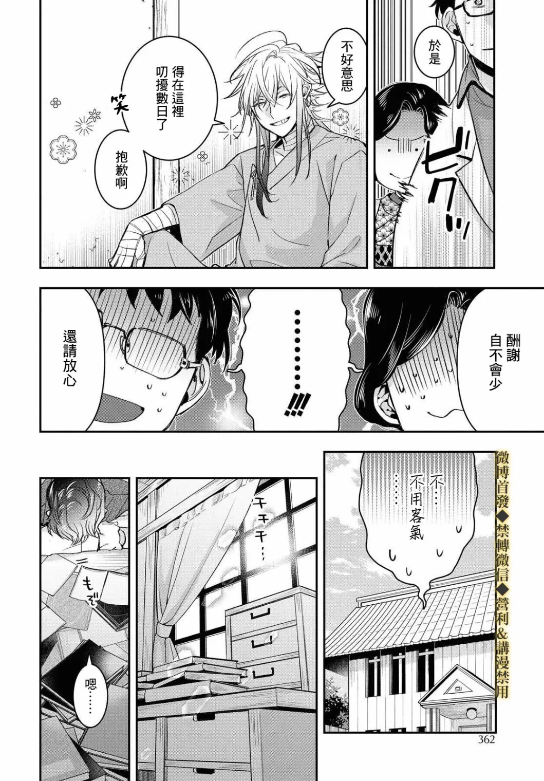 第16话 第14页