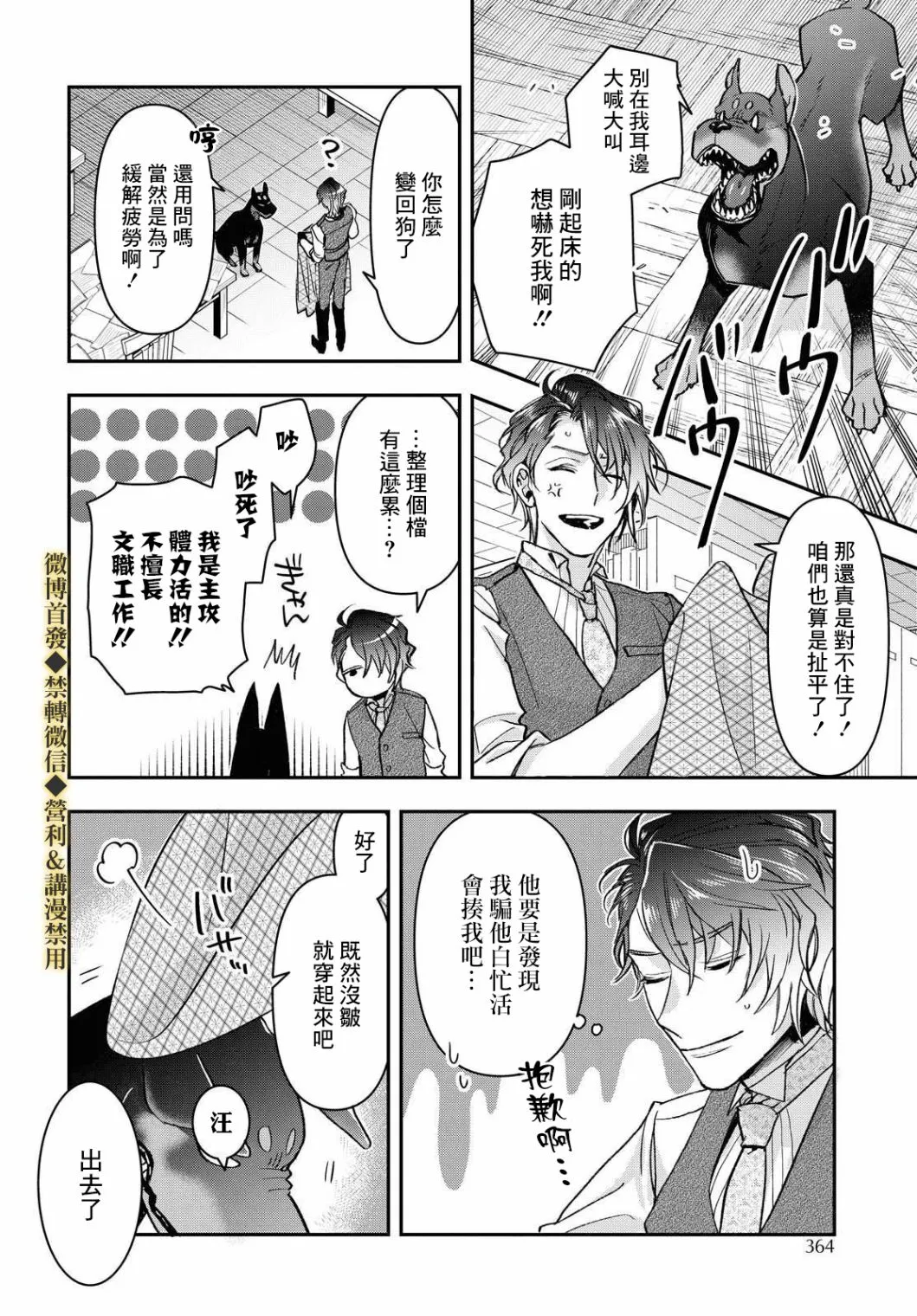 第16话 第16页