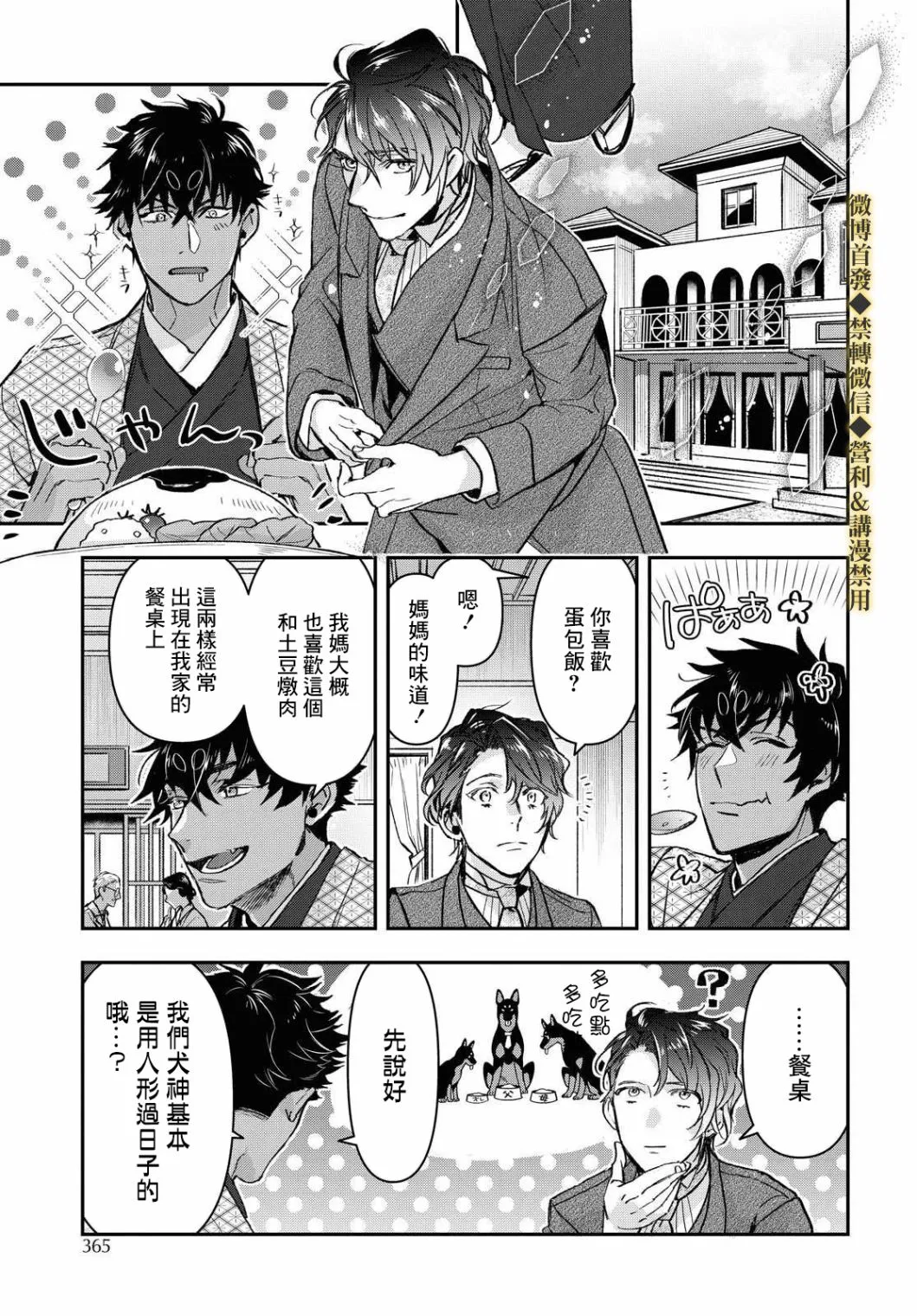 第16话 第17页
