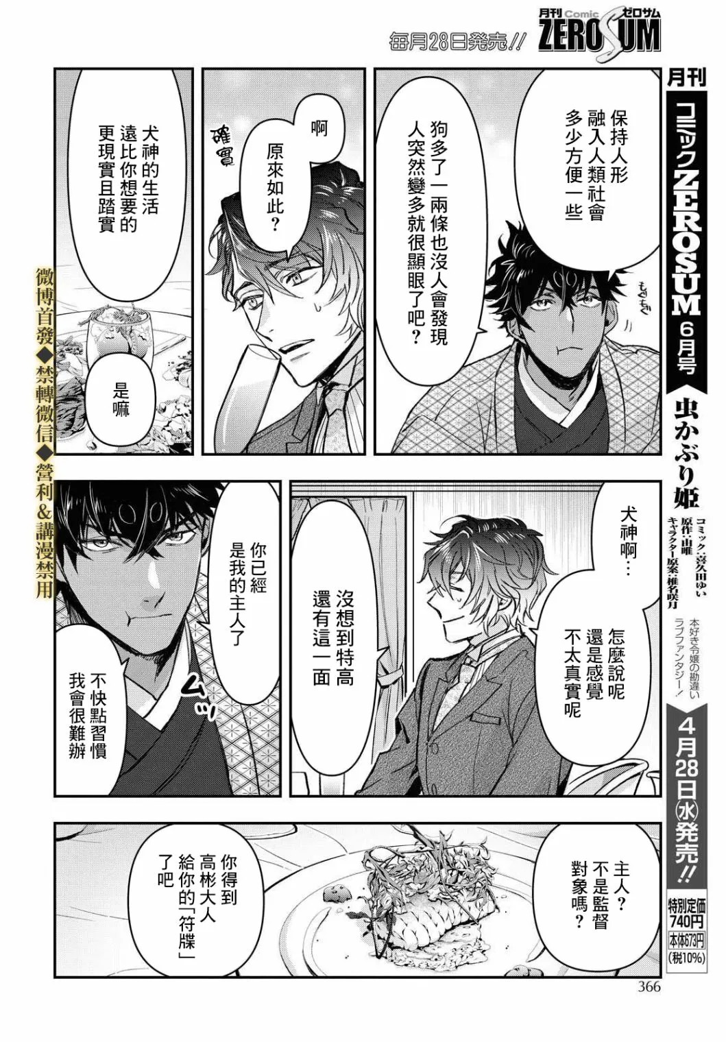 第16话 第18页
